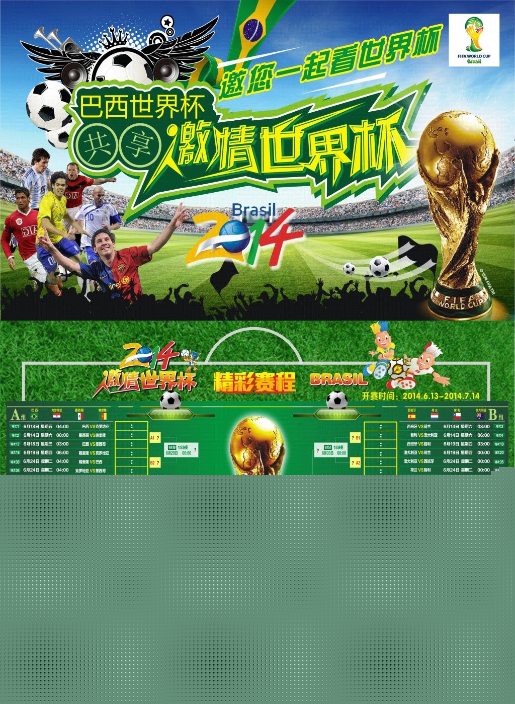 着整个西
